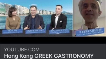 Μάθημα στο Πολυτεχνείο του Χονγκ Κονγκ η μπουγάτσα Θεσσαλονίκης