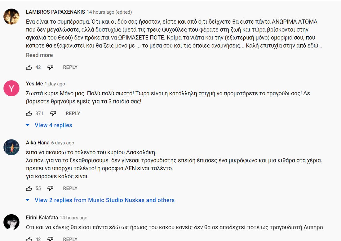 Δασκαλάκης