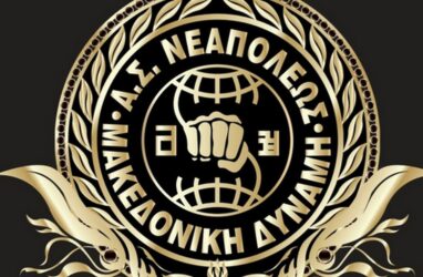 Θεσσαλονίκη: Πέθανε ο ιδρυτής του «Αθλητικού Συλλόγου Νεάπολης Μακεδονική Δύναμη» Παναγιώτης Λεούσης