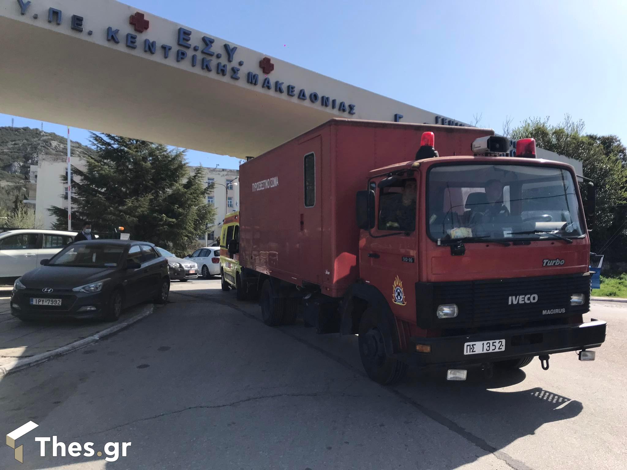 Θεσσαλονίκη φωτιά Παπανικολάου
