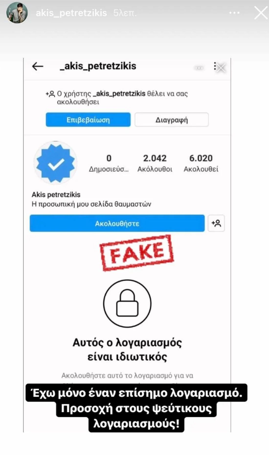 Πετρετζίκης