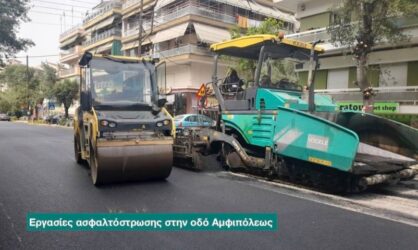 Δήμος Θεσσαλονίκης: Νέα άσφαλτος σε δρόμους στην Τούμπα (ΦΩΤΟ)