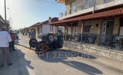 Σοκ στις Σέρρες: Τον καταπλάκωσε το τρακτέρ του και πέθανε 