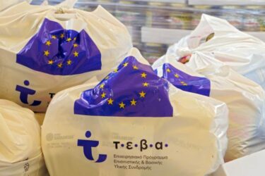 Δήμος Ωραιοκάστρου: Διανομή τροφίμων σε δικαιούχους ΤΕΒΑ