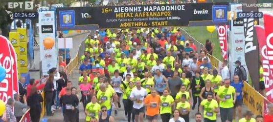 Θεσσαλονίκη – Μαραθώνιος: Νικητές στα 10 χλμ οι Θανάσης Λιγώνης και Ισμήνη Παναγιωτοπούλου