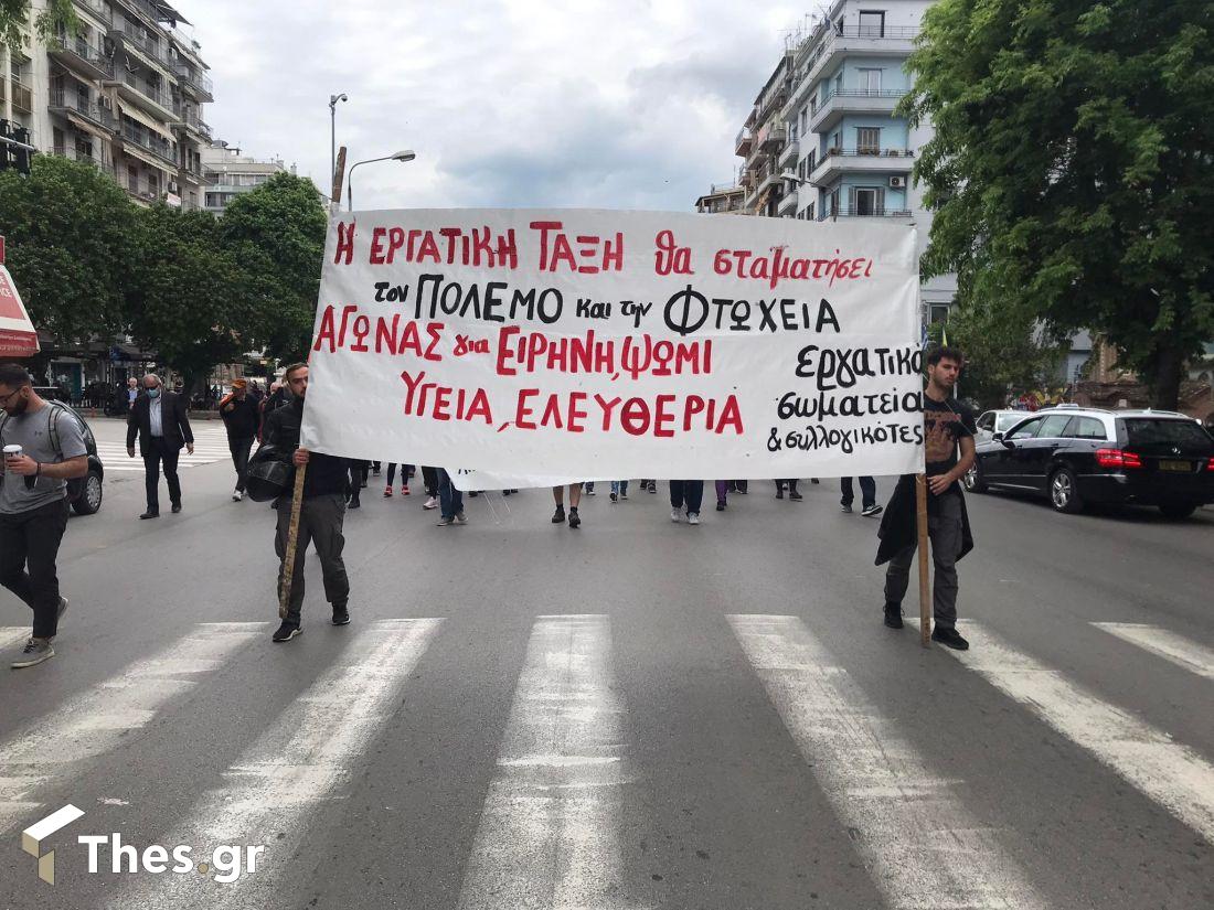 Θεσσαλονίκη Πρωτομαγιά