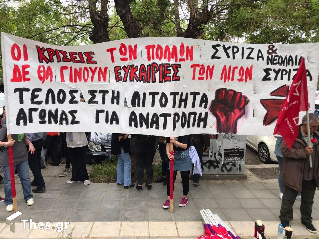 Θεσσαλονίκη Πρωτομαγιά