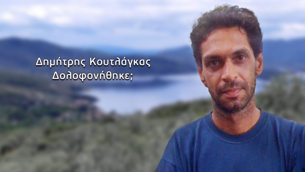 Αργαλαστή