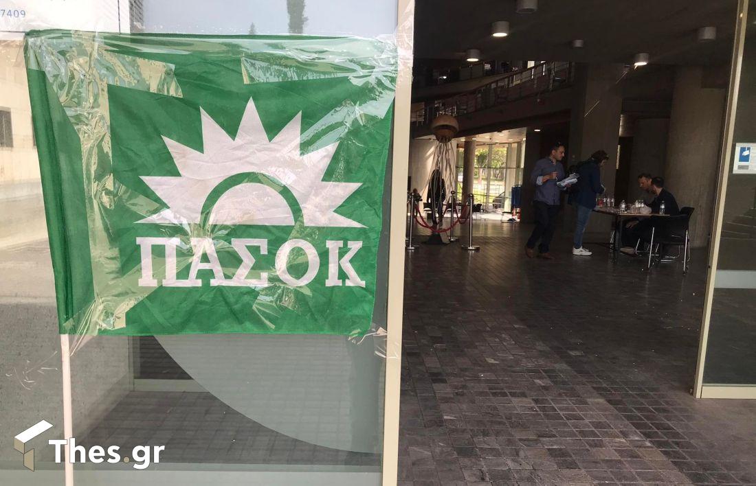 ΠΑΣΟΚ Θεσσαλονίκη