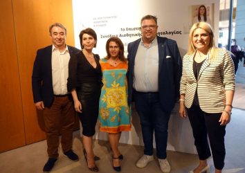 ΕΕΘ και ΕΕΠΑΒΕ διοργάνωσαν με μεγάλη επιτυχία το 1o Συνέδριο Αισθητικής και Κοσμητολογίας