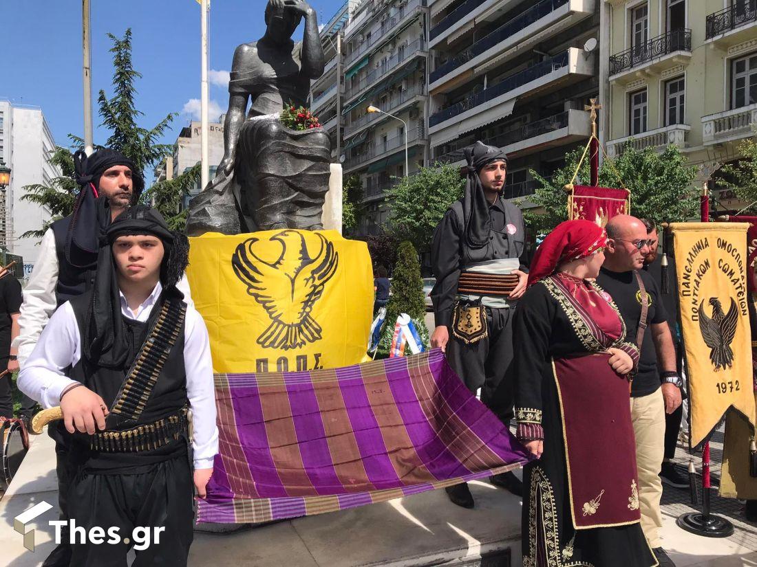 19η Μαίου Γενοκτονία Ποντίων Θεσσαλονίκη εκδηλώσεις Μνημόσυνο