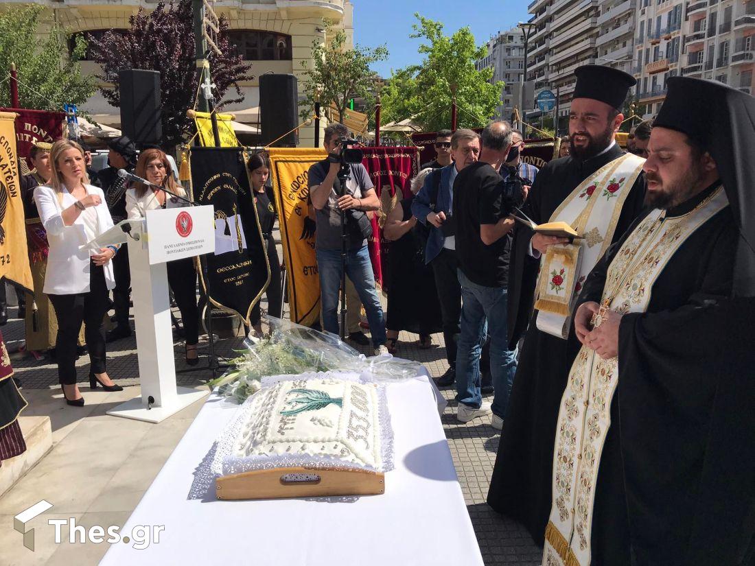 19η Μαίου Γενοκτονία Ποντίων Θεσσαλονίκη εκδηλώσεις Μνημόσυνο