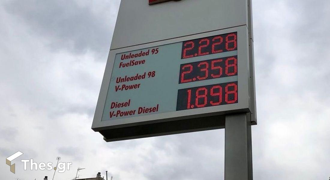 βενζίνη τιμή
