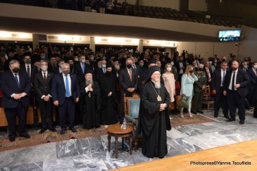 Παρουσία του Οικουμενικού Πατριάρχη διεθνές επιστημονικό συνέδριο στο ΑΠΘ (ΦΩΤΟ)