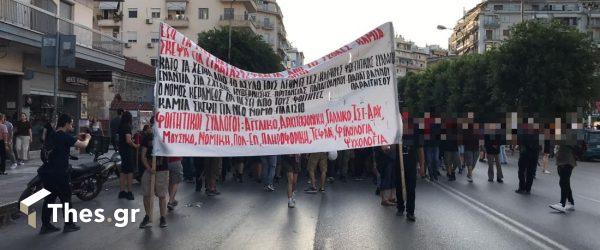 Θεσσαλονίκη: Πορεία διαμαρτυρίας για τα επεισόδια στο ΑΠΘ (ΒΙΝΤΕΟ & ΦΩΤΟ)