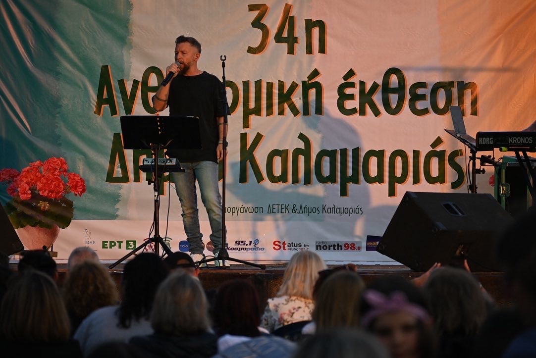  Ανθοκομικής Έκθεσης Καλαμαριάς