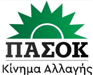 ΠΑΣΟΚ