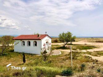Ο Αγιος Νικόλαος ο Μετσοβίτης στο Φανάρι Επανομής και η μοναδική παραλία με την ψιλή άμμο (ΒΙΝΤΕΟ & ΦΩΤΟ)
