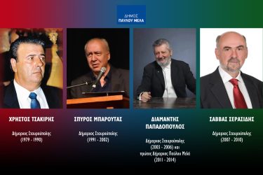 Ο Δήμος Παύλου Μελά τιμά τον αγώνα των για την αξιοποίηση του πρώην στρατοπέδου 