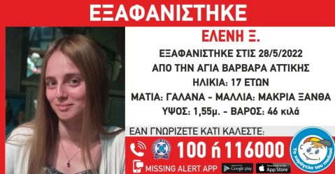 Συναγερμός στην Αγία Βαρβάρα για την εξαφάνιση 17χρονης