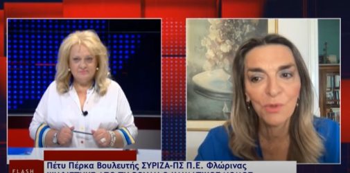 Πέρκα: “Η Αριστερά εδώ και χρόνια φωνάζει για το Περιβάλλον, το Κλίμα και τον Άνθρωπο” (BINTEO)