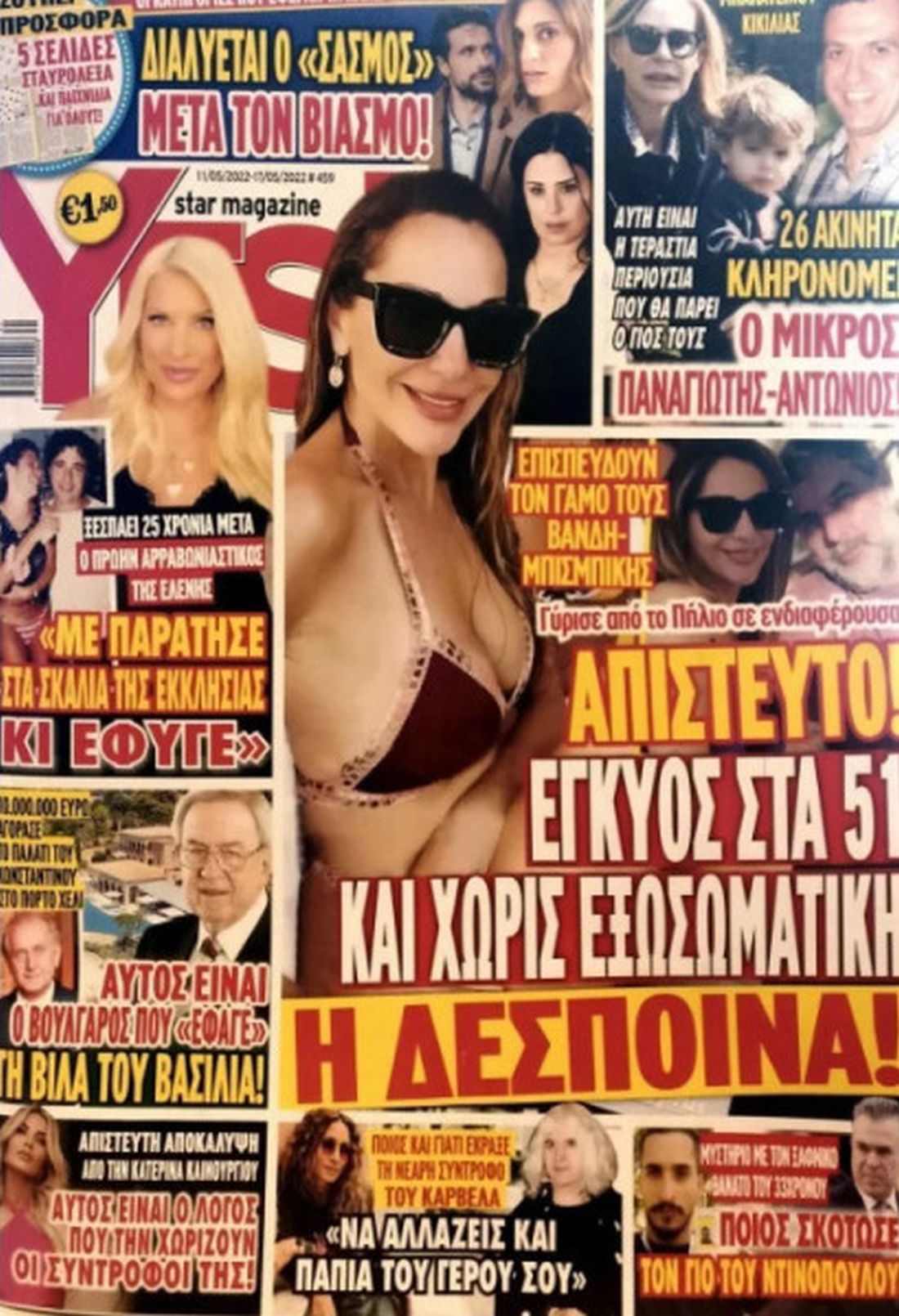 Βανδή