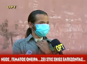 Πύργος: Ποιο θα είναι το μέλλον του Θύμιου – Το ενοικιαζόμενο σπίτι και η εποχιακή δουλειά