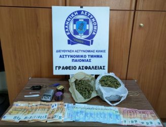Κιλκίς: Τον έπιασαν με μικροποσότητα κάνναβης και συνελήφθη (ΦΩΤΟ)
