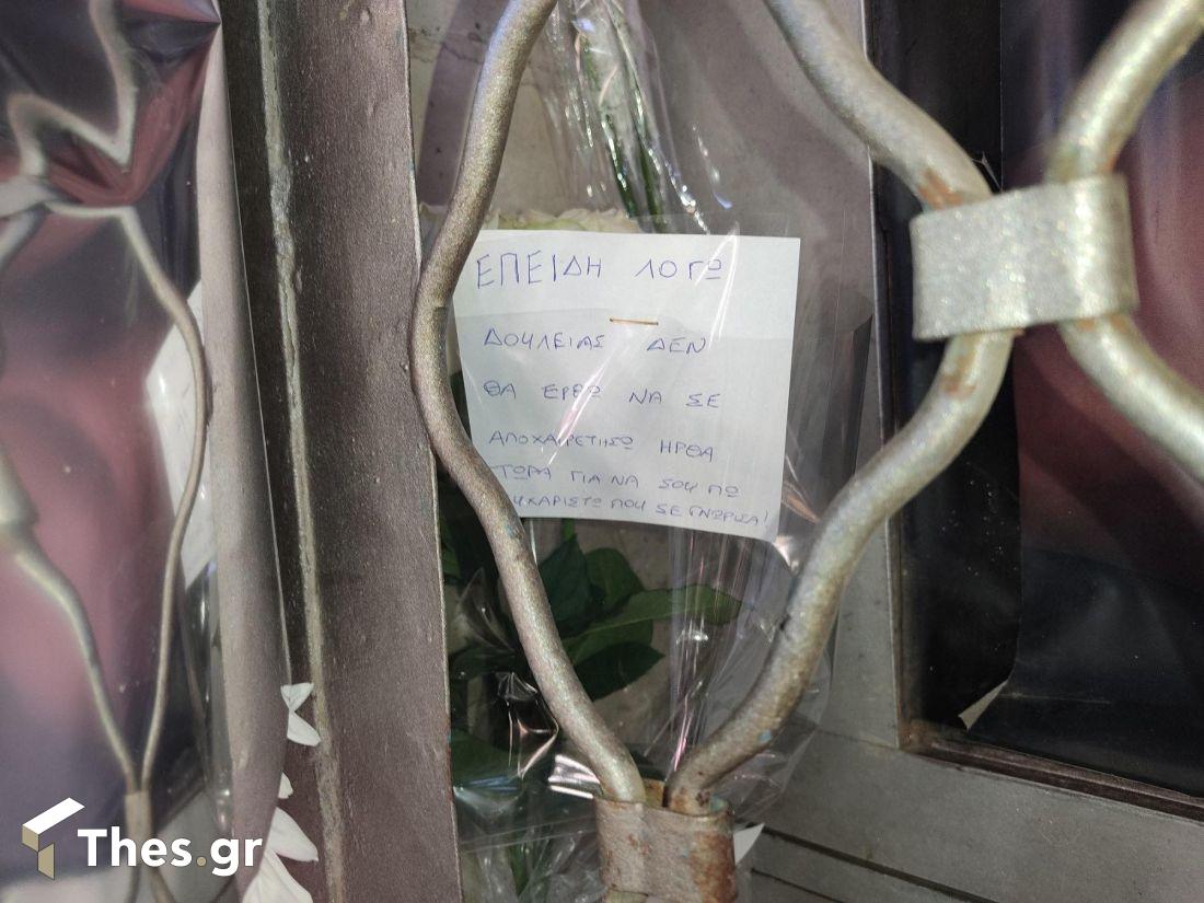 γυμναστήριο Θεσσαλονίκη