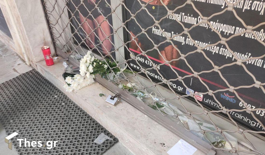 γυμναστήριο Θεσσαλονίκη