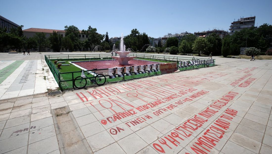 ΑΠΘ σιντριβάνι