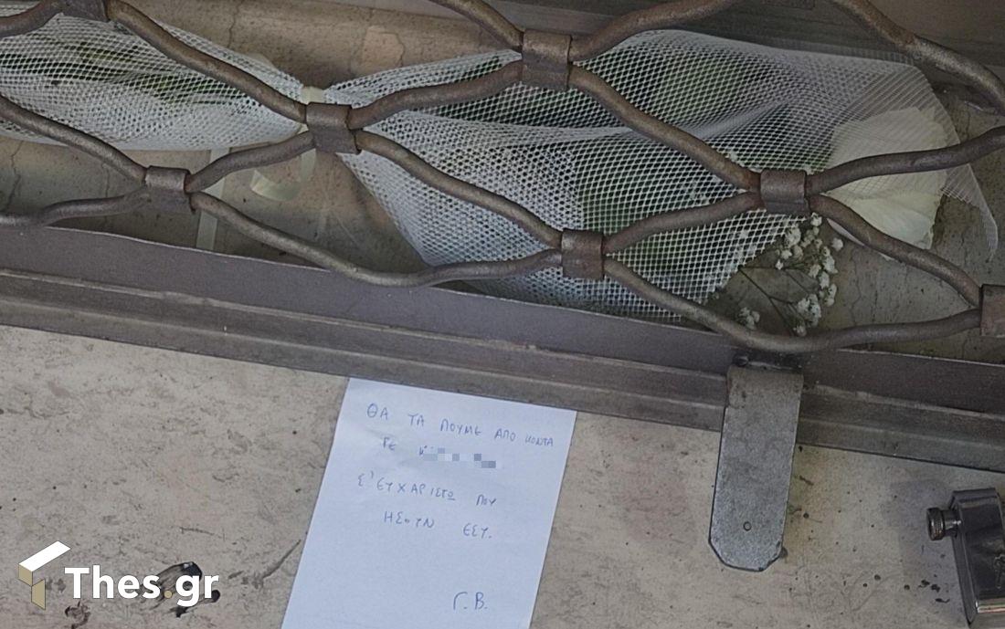 γυμναστήριο Θεσσαλονίκη