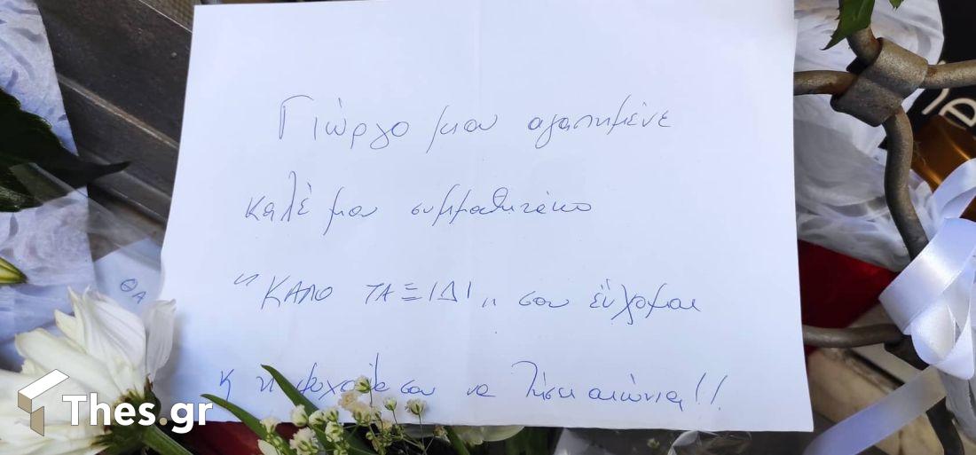 Θεσσαλονίκη γυμναστής γυμναστήριο