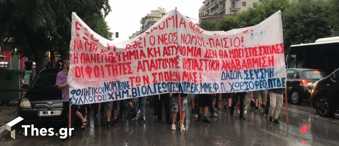 Θεσσαλονίκη πορεία