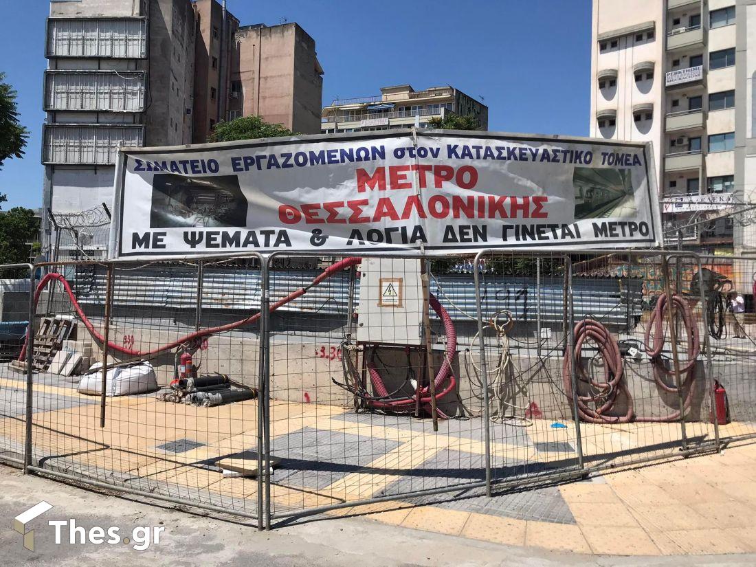 Θεσσαλονίκη