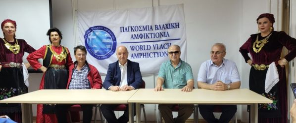 Συνδιάσκεψη της Παγκόσμιας Βλαχικής Αμφικτιονίας