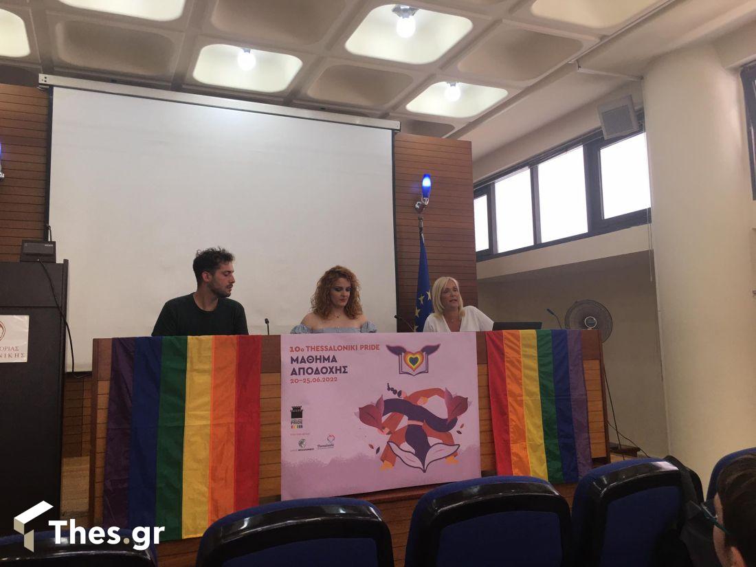 Θεσσαλονίκη Pride