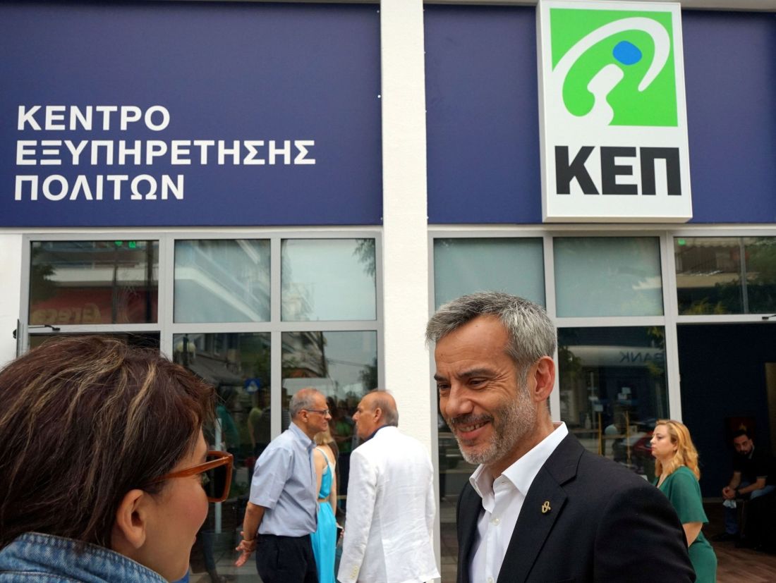 ΚΕΠ Τριανδρίας