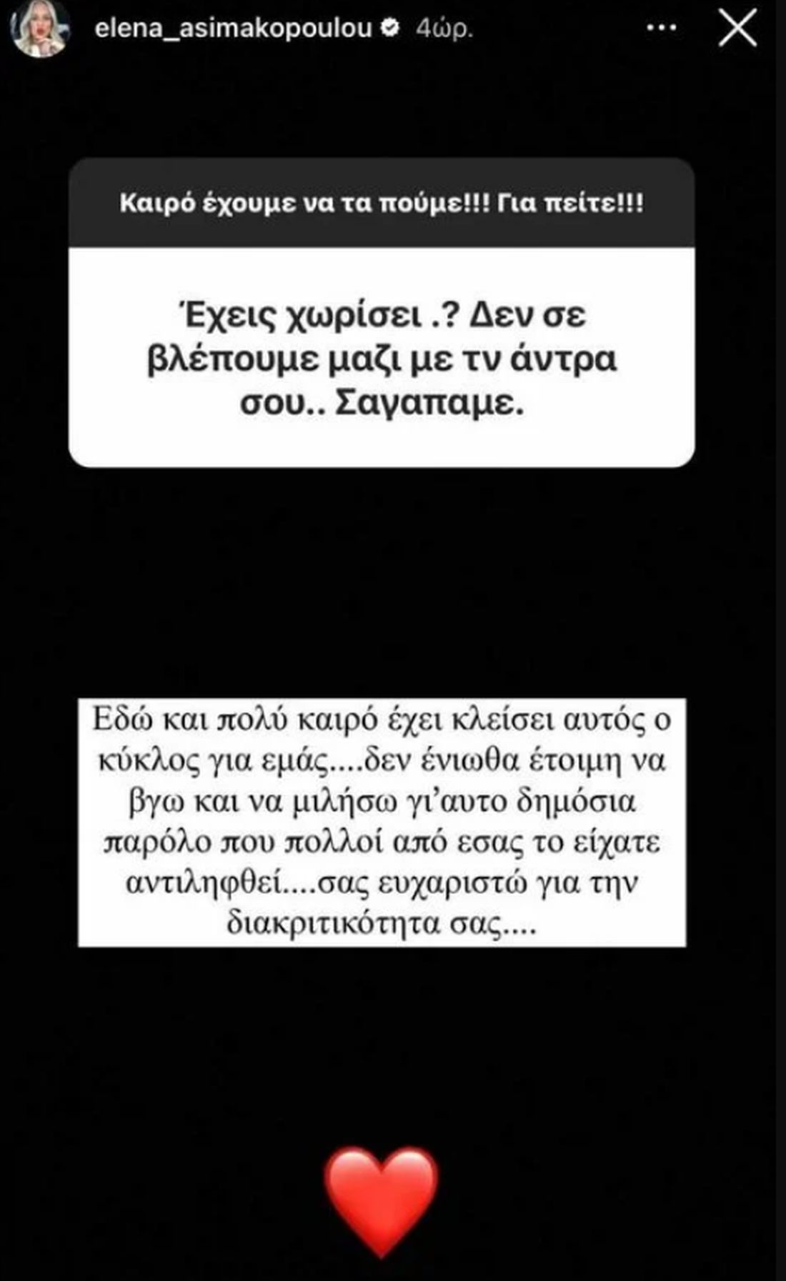 Ασημακοπούλου