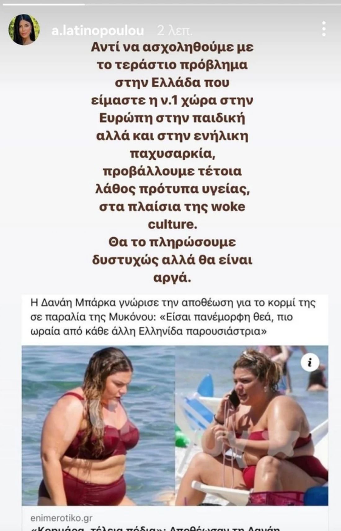 Μπάρκα