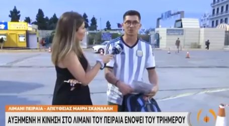Λατίνος τουρίστας δηλώνει ερωτοχτυπημένος με τις Ελληνίδες 