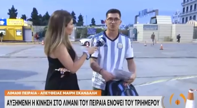 Λατίνος τουρίστας