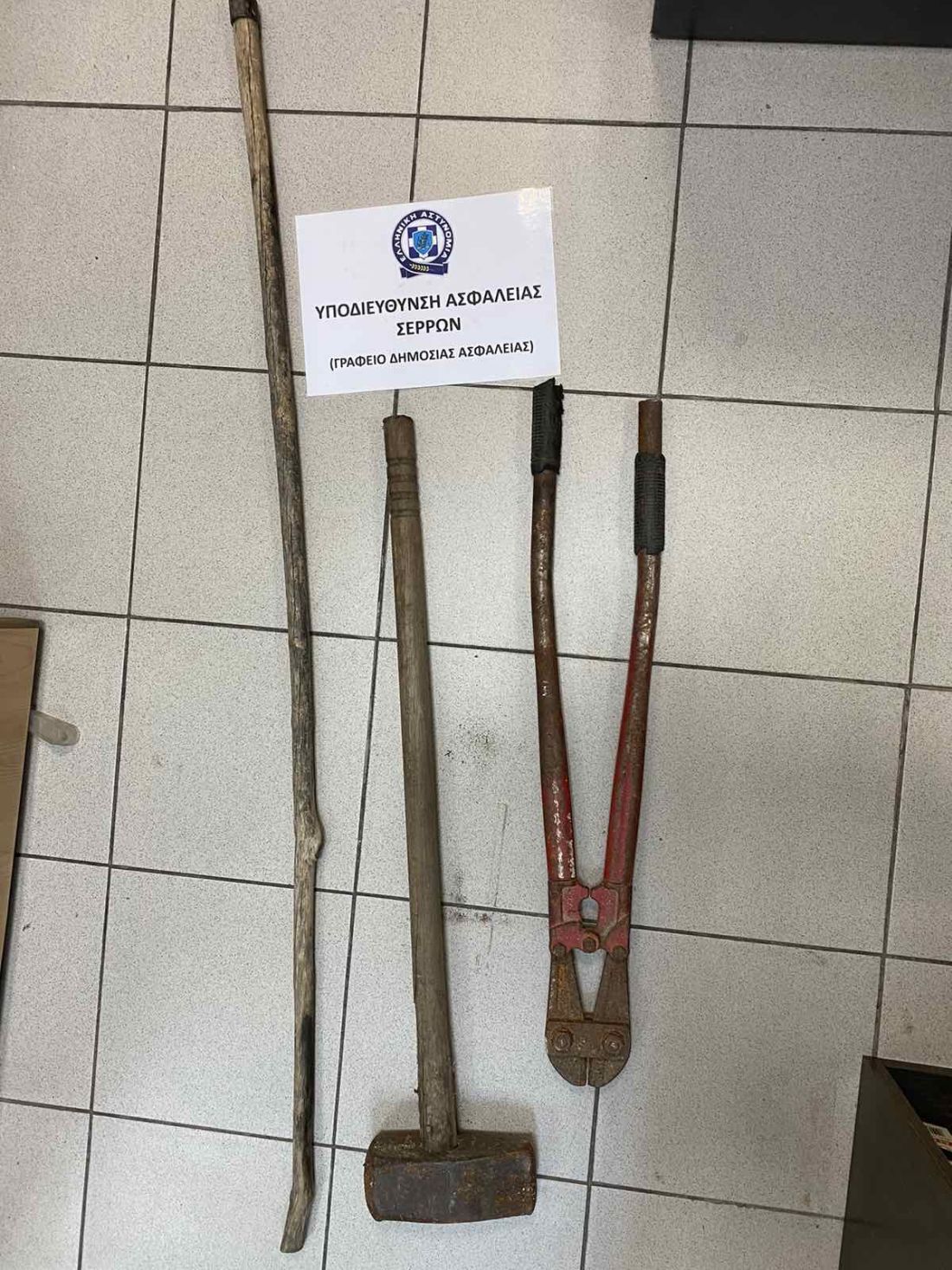 Σέρρες