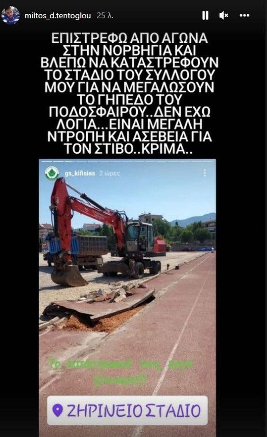 Τεντόγλου