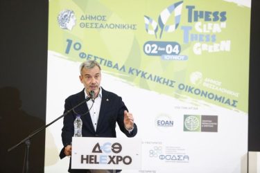 Ζέρβας στο 1ο Φεστιβάλ Κυκλικής Οικονομίας – «Στη Θεσσαλονίκη αλλάζουμε εποχή»