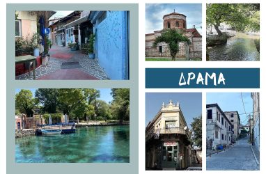 Δράμα: Μία νοσταλγική απόδραση στην πράσινη πόλη της Μακεδονίας (ΦΩΤΟ)