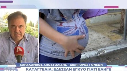 Θεσσαλονίκη: “Την είδαν ότι είχε αίμα και την έδιωξαν” – Τι λέει ο δικηγόρος της εγκύου που έχασε το μωρό