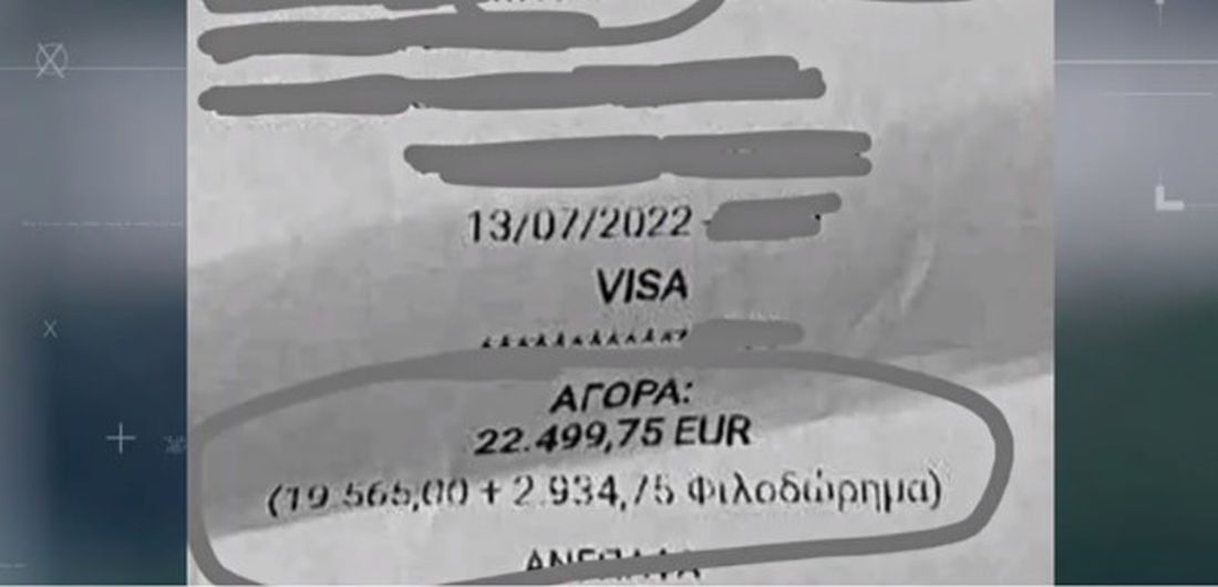 φιλοδώρημα