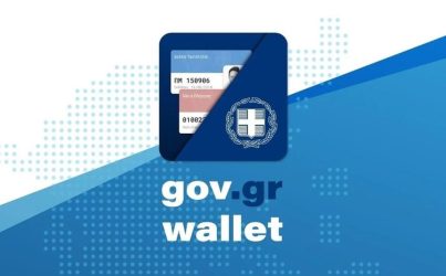 Μέσω του Gov.gr Wallet οι συναλλαγές των πολιτών με τράπεζες και εταιρείες κινητής τηλεφωνίας