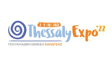 Thessaly Expo 22: Μια νέα έκθεση στο χαρτοφυλάκιο της ΔΕΘ-Helexpo